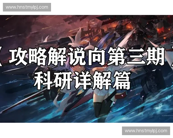 全面解读hon好用英雄实战技巧与快速上分全方位策略指南详解篇 全面解读hon好用英雄实战技巧与快速上分全方位策略指南详解篇